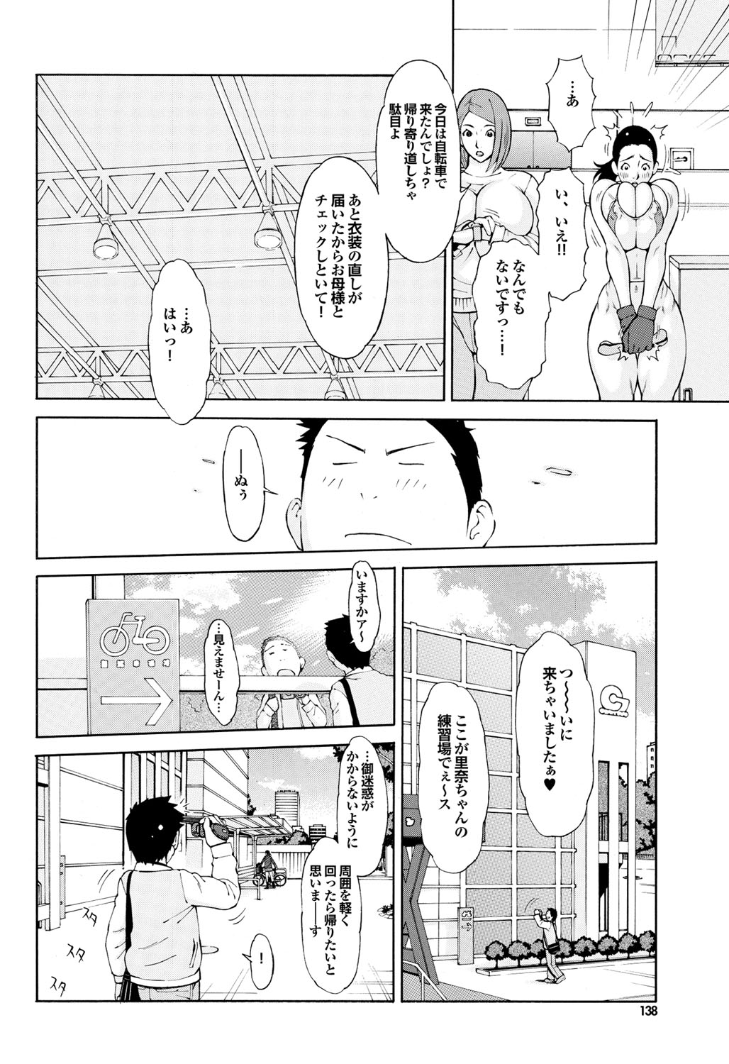 COMICプルメロ 2010年08月号 [DL版]