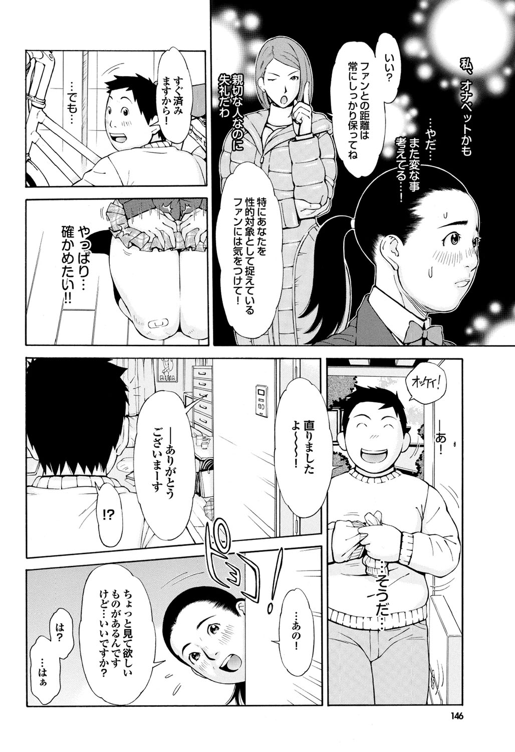 COMICプルメロ 2010年08月号 [DL版]