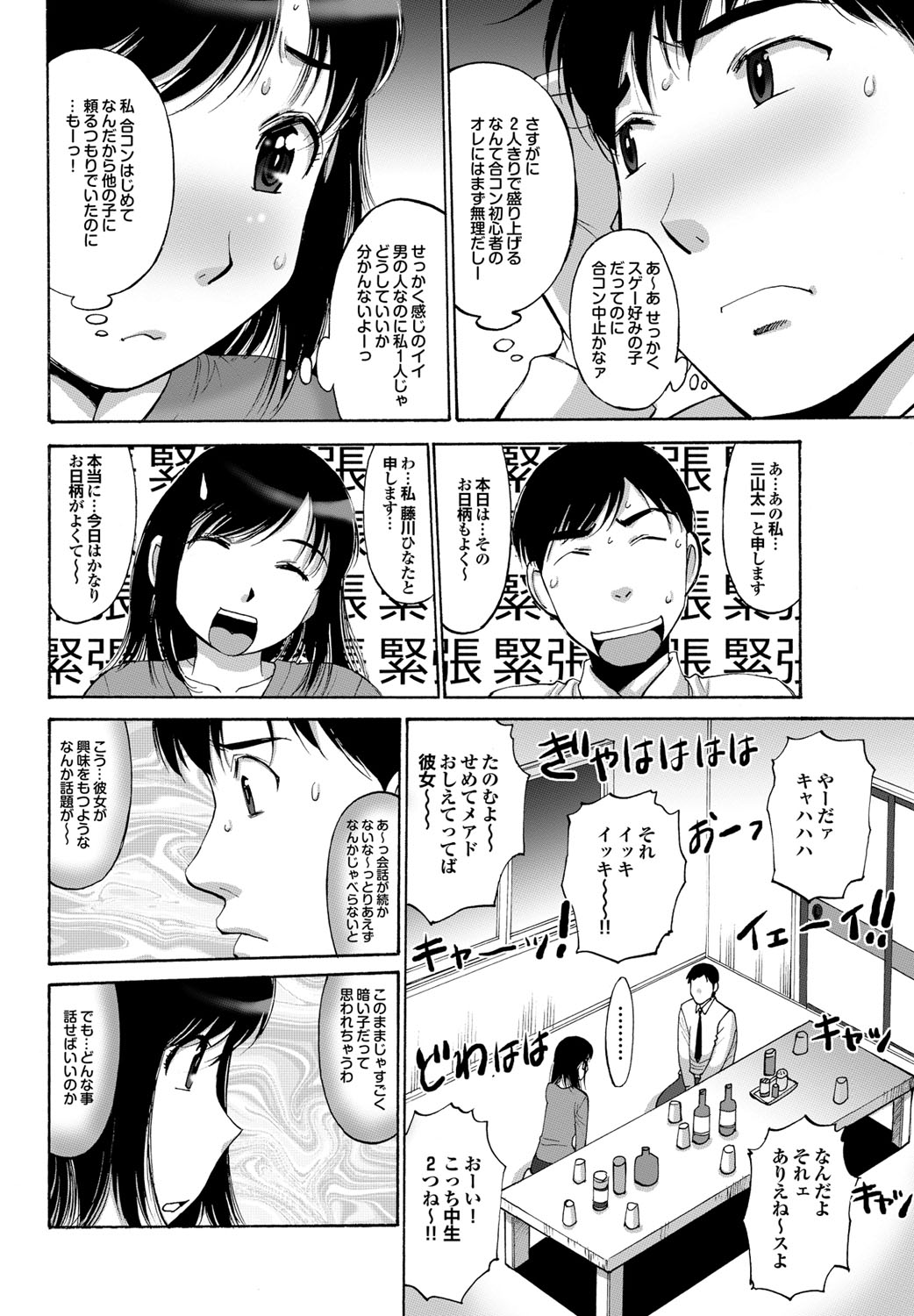 COMICプルメロ 2010年08月号 [DL版]