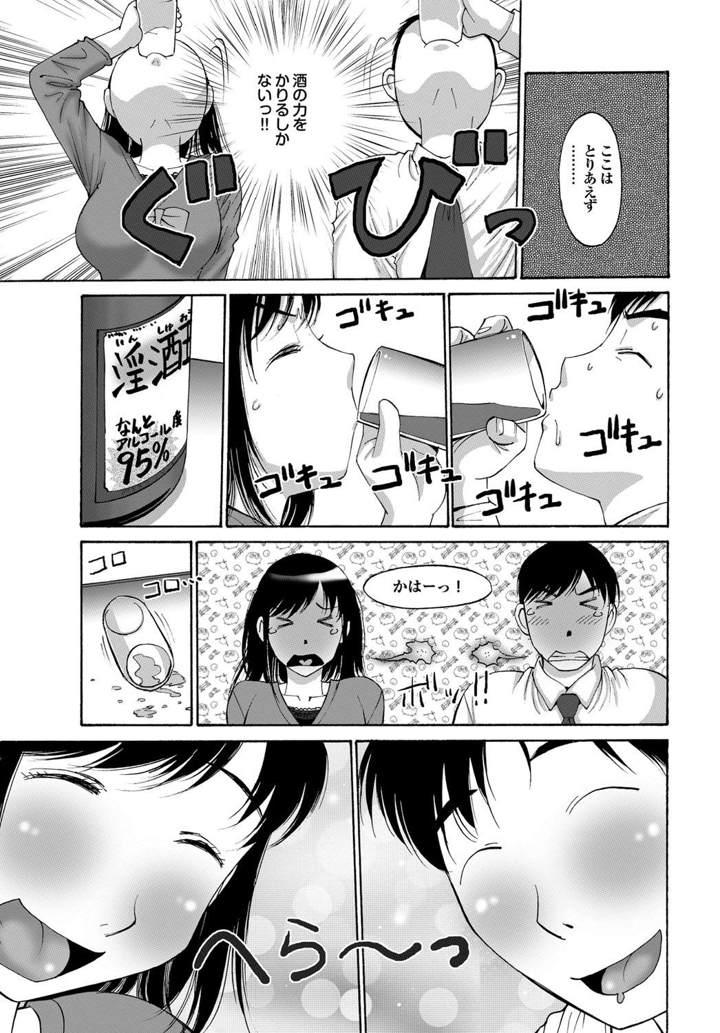 COMICプルメロ 2010年08月号 [DL版]