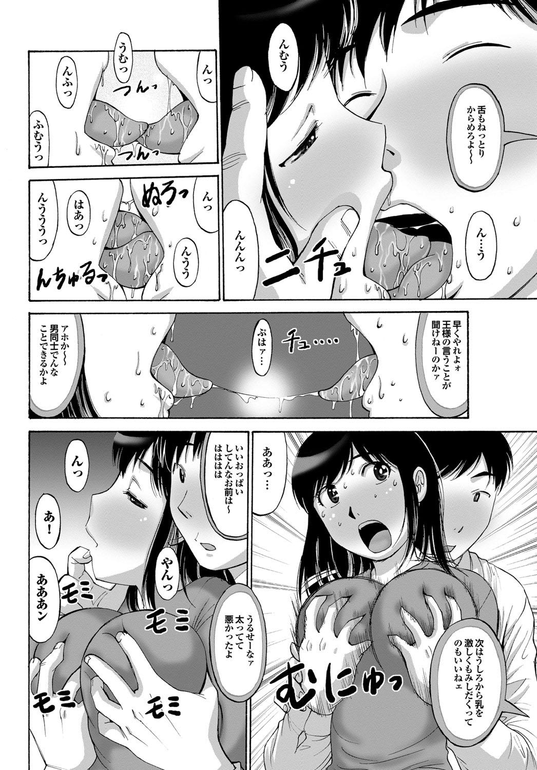 COMICプルメロ 2010年08月号 [DL版]