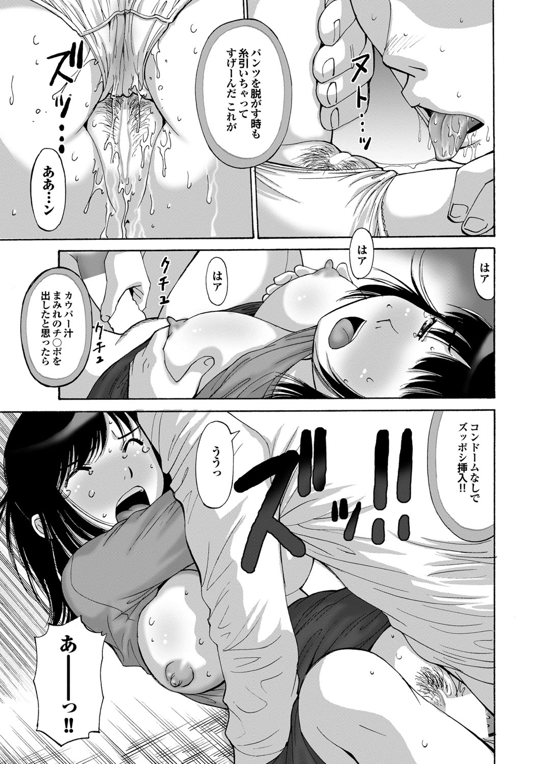 COMICプルメロ 2010年08月号 [DL版]