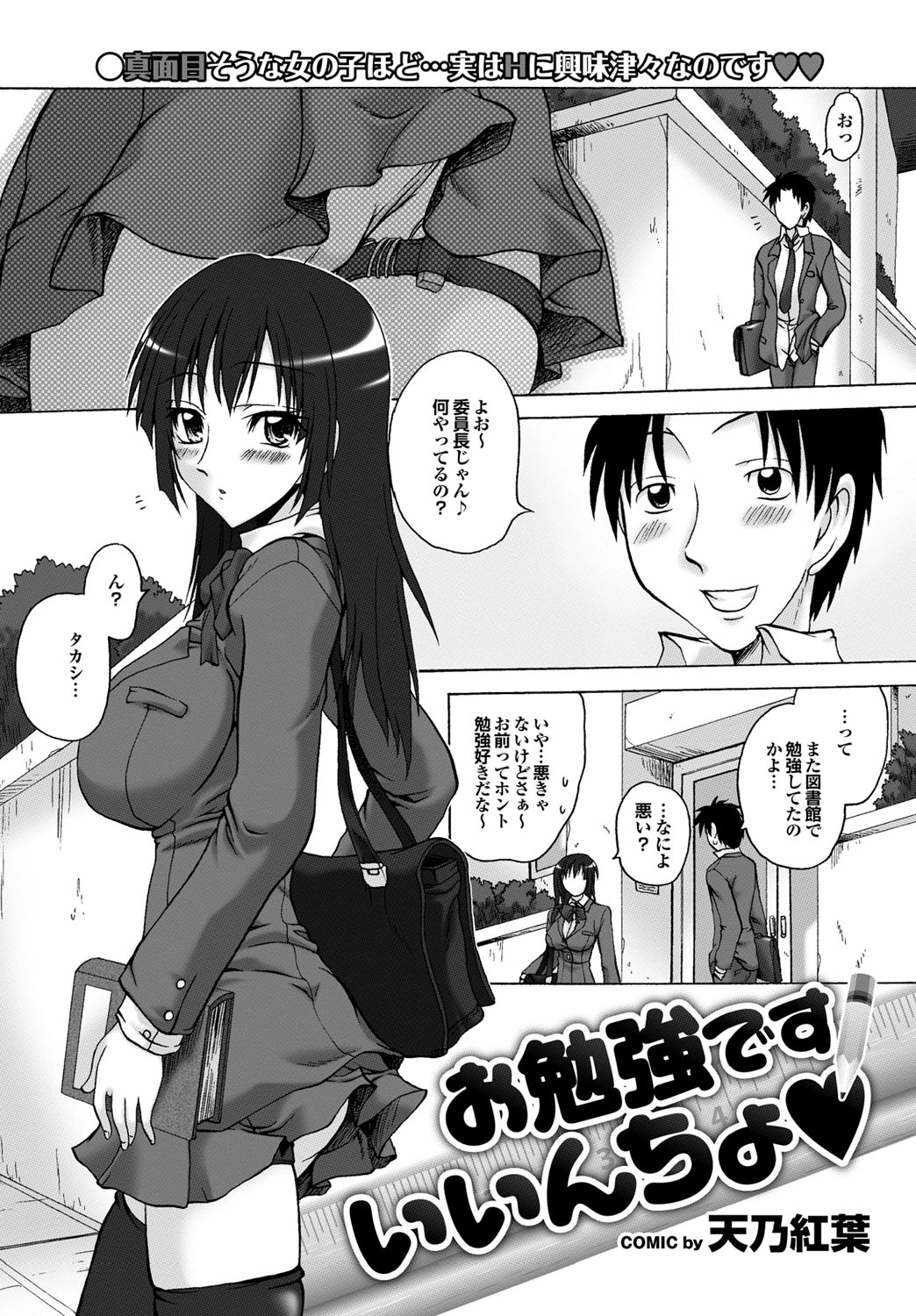 COMICプルメロ 2010年08月号 [DL版]