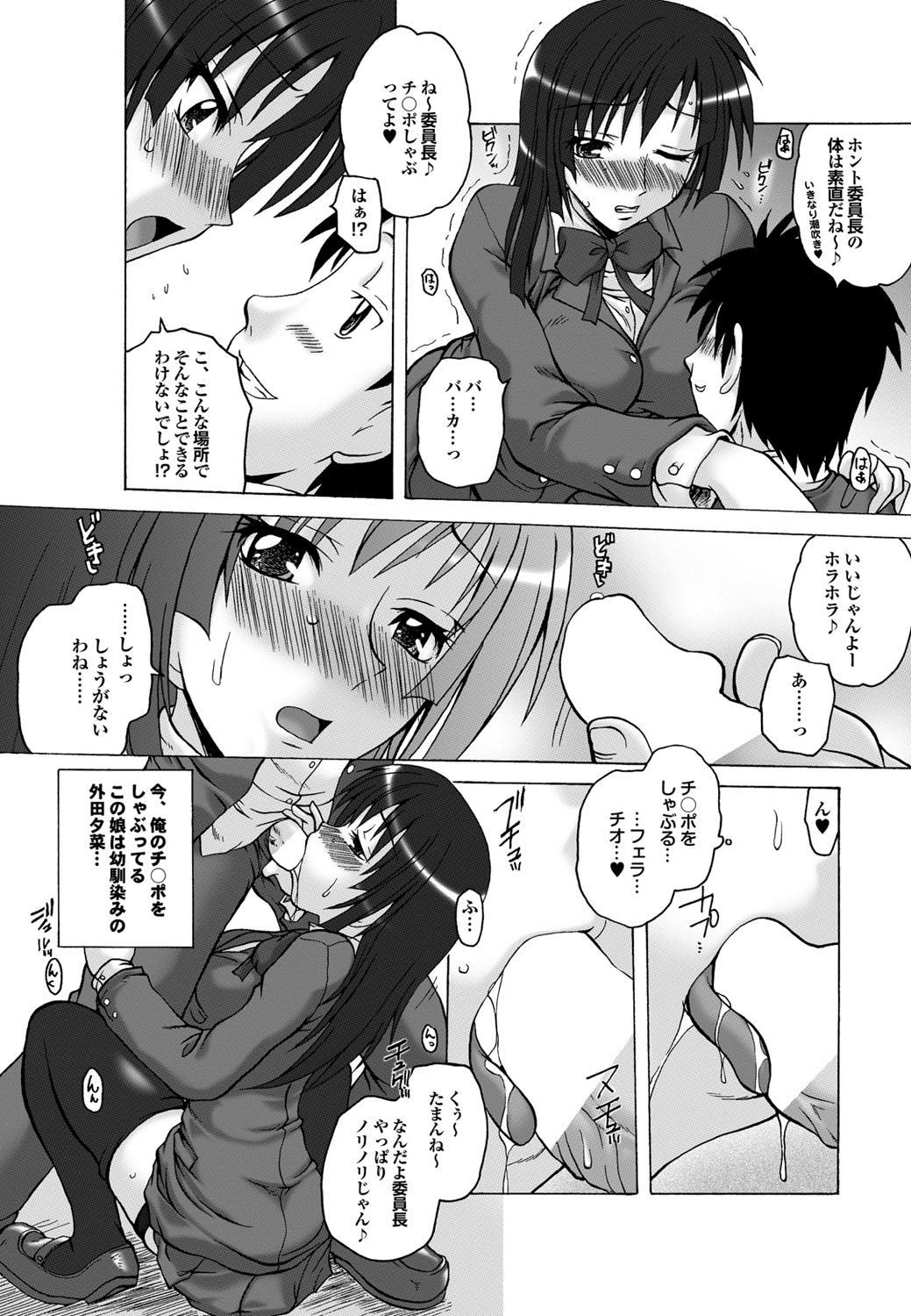 COMICプルメロ 2010年08月号 [DL版]