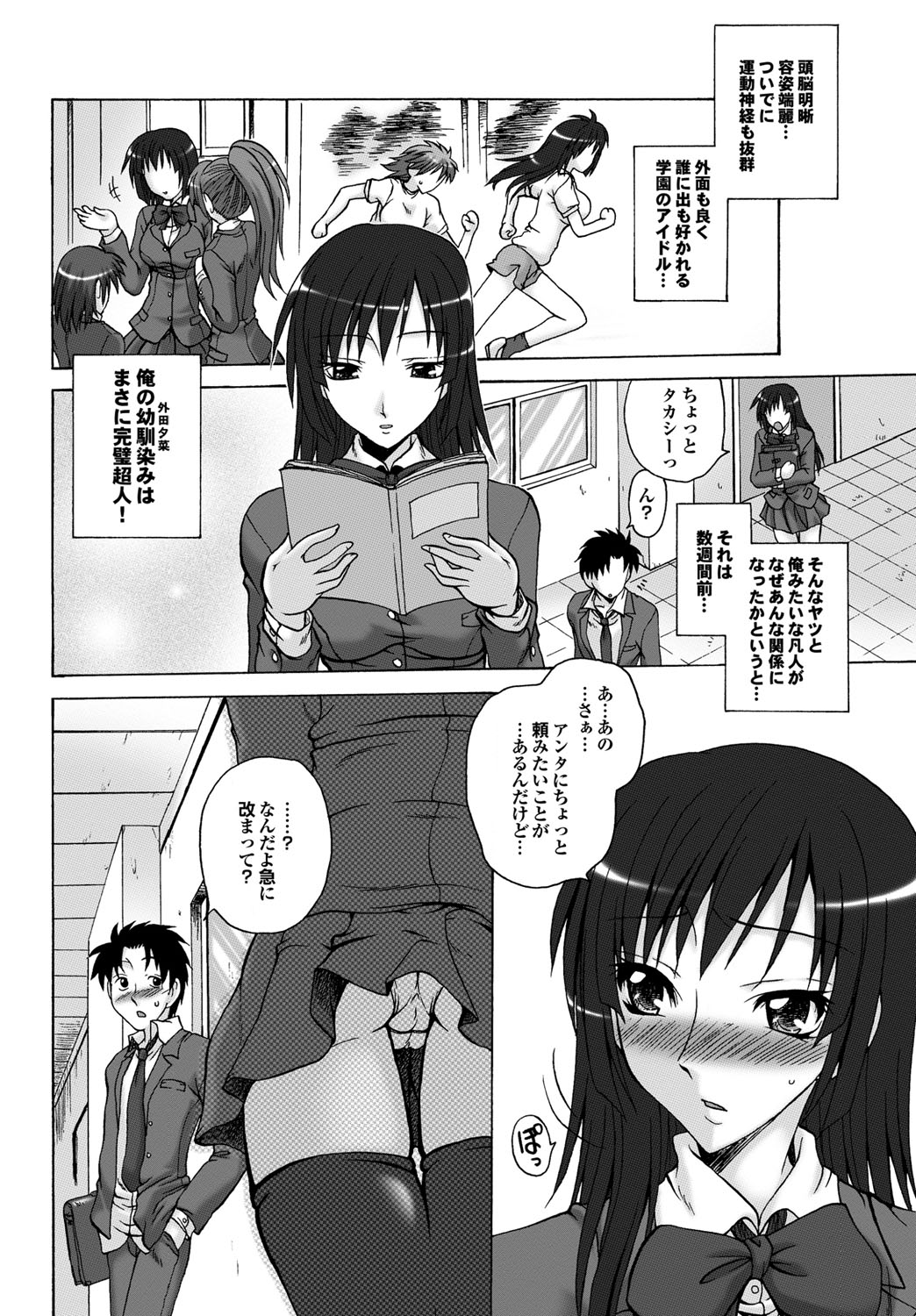 COMICプルメロ 2010年08月号 [DL版]