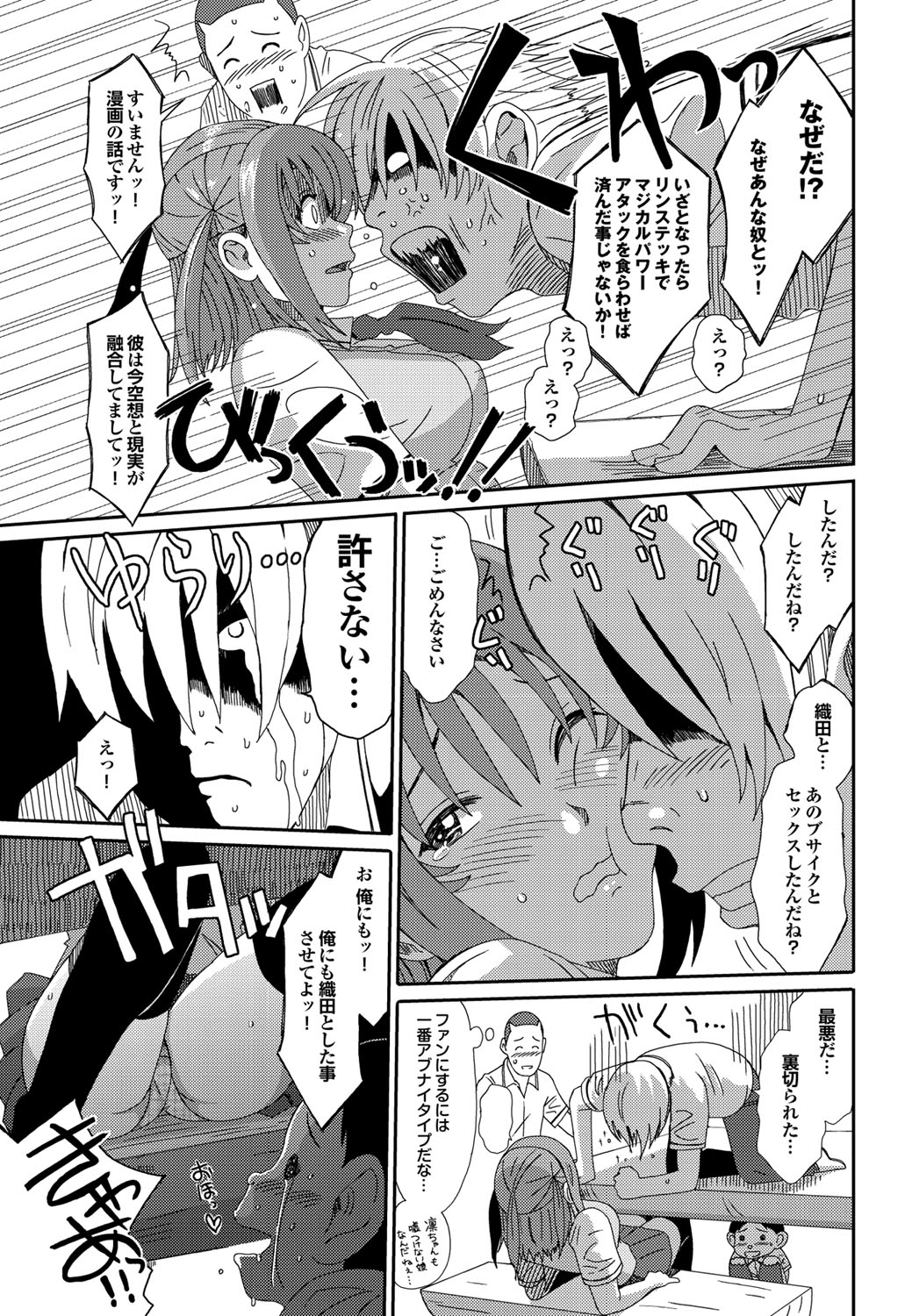 COMICプルメロ 2010年08月号 [DL版]