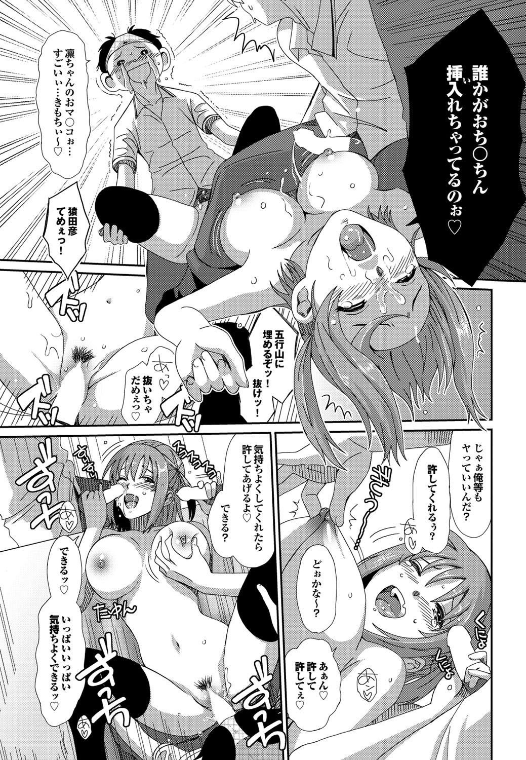 COMICプルメロ 2010年08月号 [DL版]