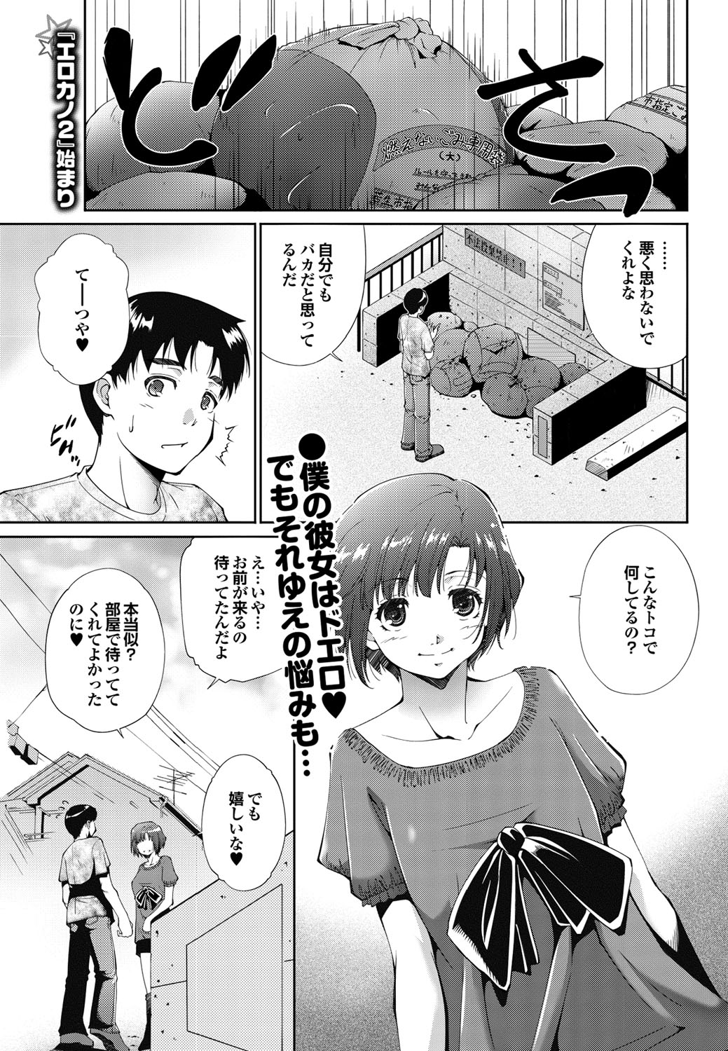 COMICプルメロ 2010年08月号 [DL版]