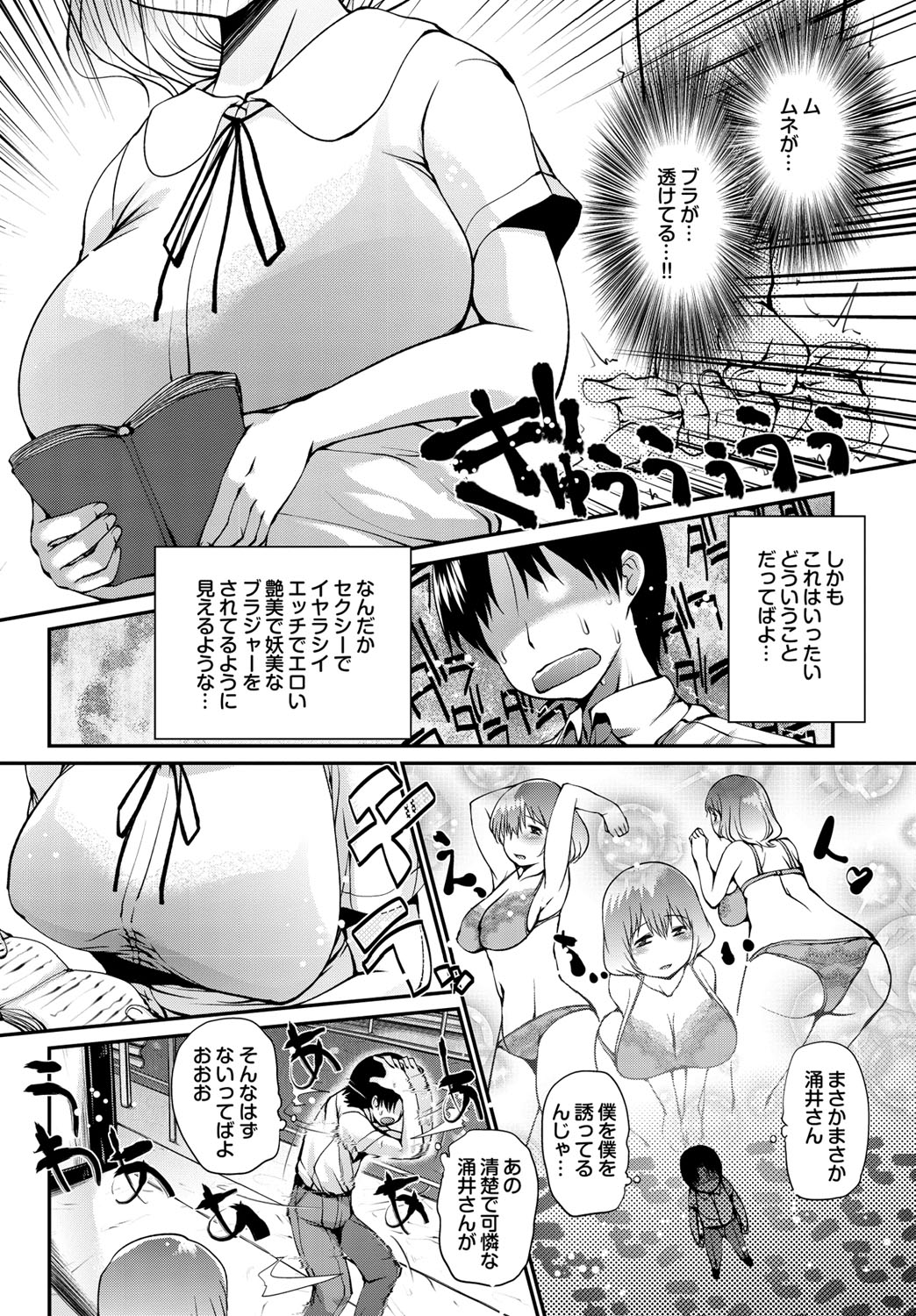 COMICプルメロ 2010年08月号 [DL版]