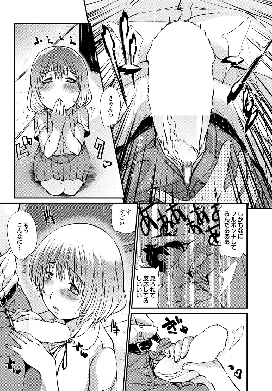 COMICプルメロ 2010年08月号 [DL版]