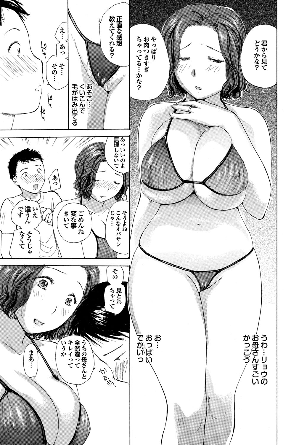 COMICプルメロ 2010年08月号 [DL版]