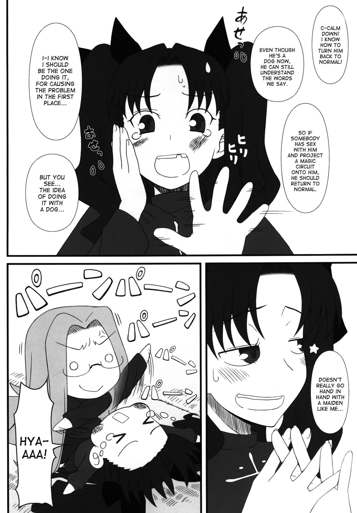 [我チ○コ書房 (孤蛮屋こばん)] ライダーさんが犬とSEXしちゃう本 (Fate/stay night) [英訳] [DL版]