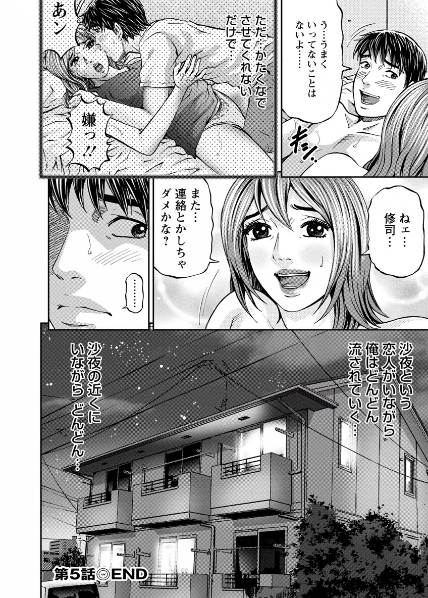 [北里ナヲキ] ラブプレイス 1 [DL版]