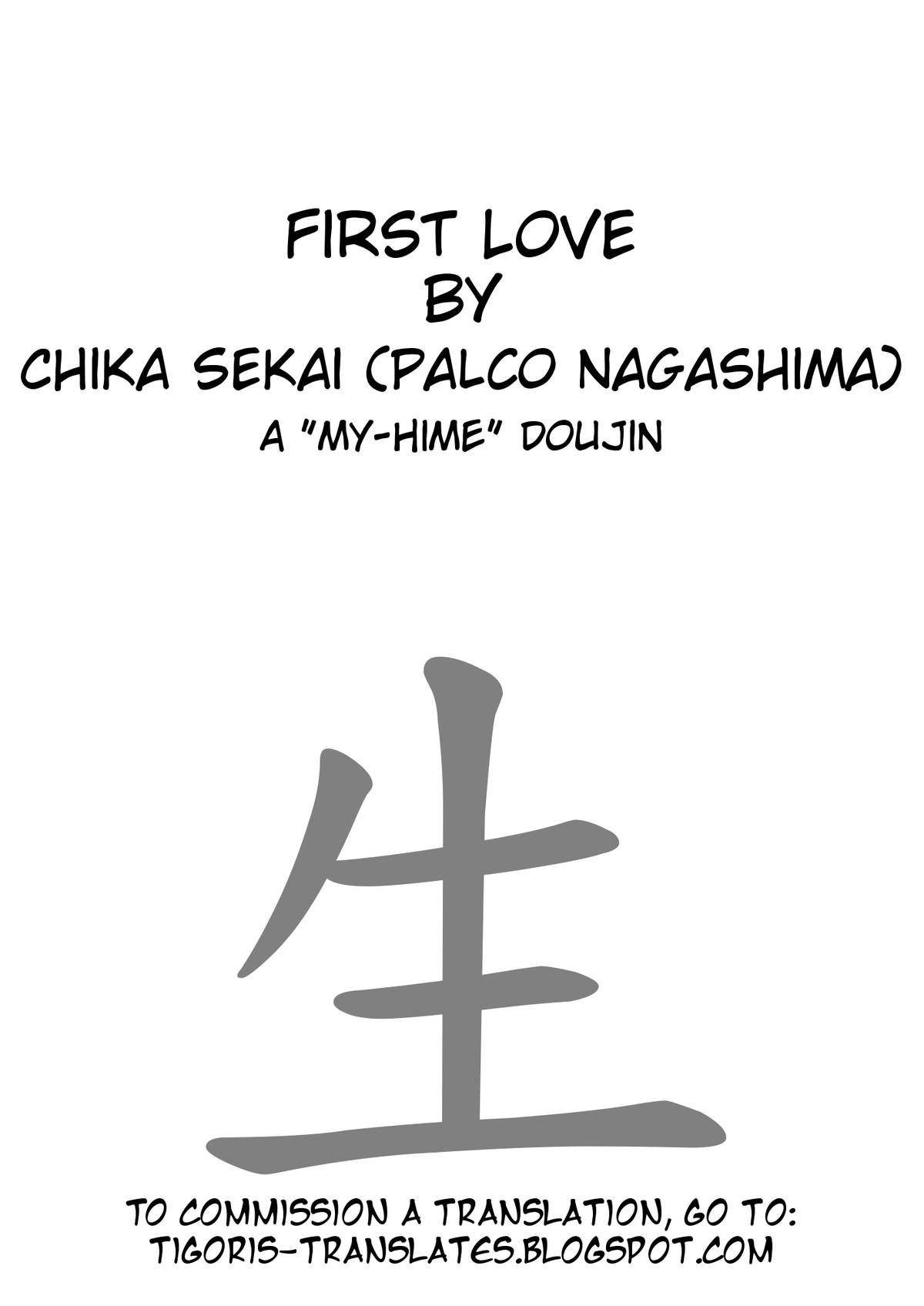 （C68）[世界千佳（長島パルコ）]初恋（My-HiME）-英語-（Tigoris Translates）