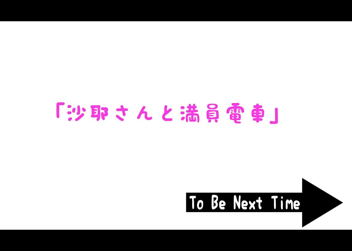 [快乱版 (遠峰犬玉)] 琴静家の人々 第一話 [DL版]