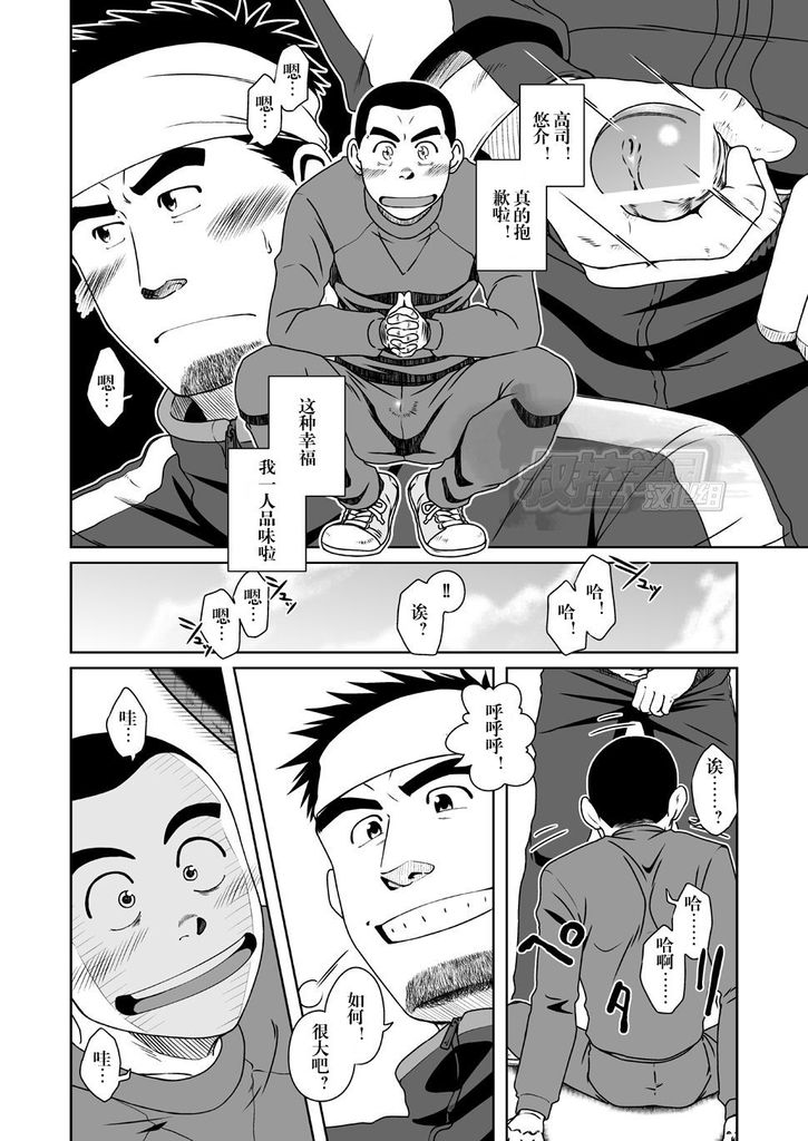 [アキタク＊キカク (拓ヒラク)] さんばか