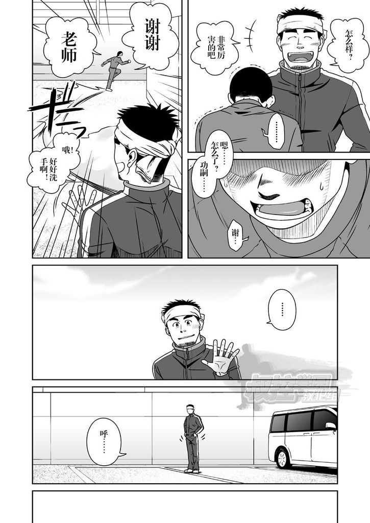 [アキタク＊キカク (拓ヒラク)] さんばか
