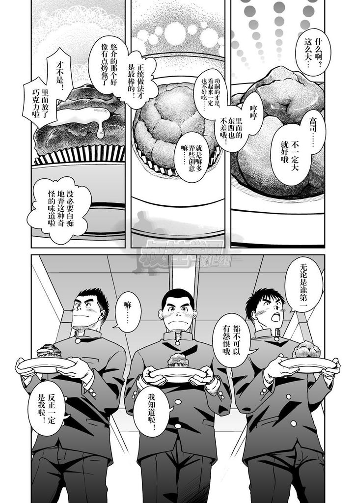 [アキタク＊キカク (拓ヒラク)] さんばか