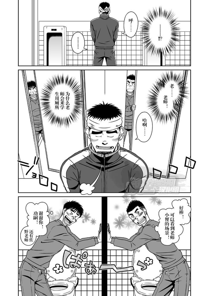 [アキタク＊キカク (拓ヒラク)] さんばか