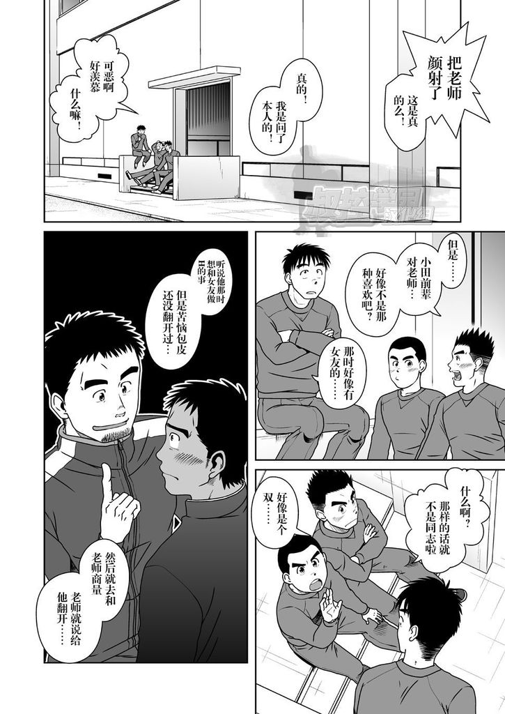 [アキタク＊キカク (拓ヒラク)] さんばか