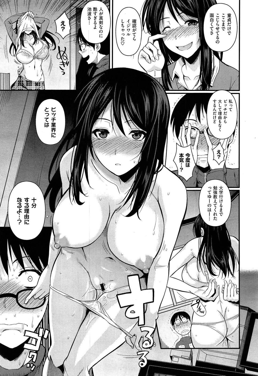 COMIC X-EROS #17