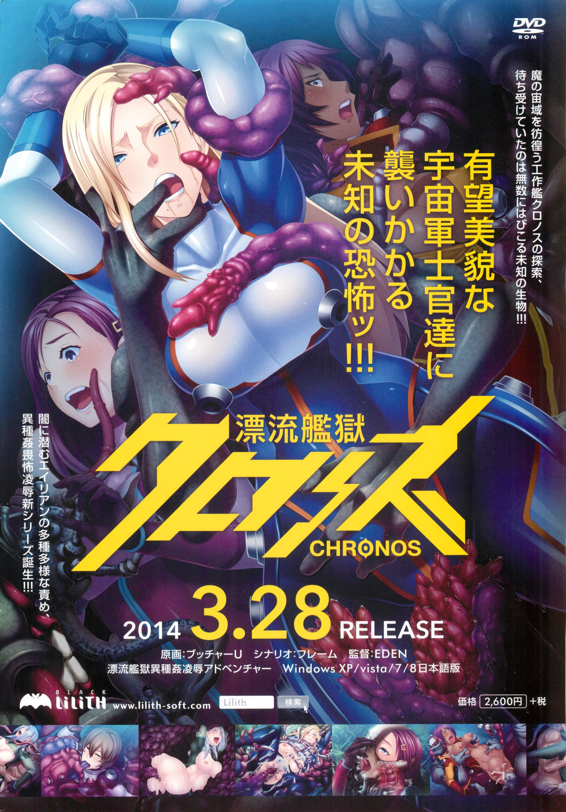 COMIC X-EROS #17
