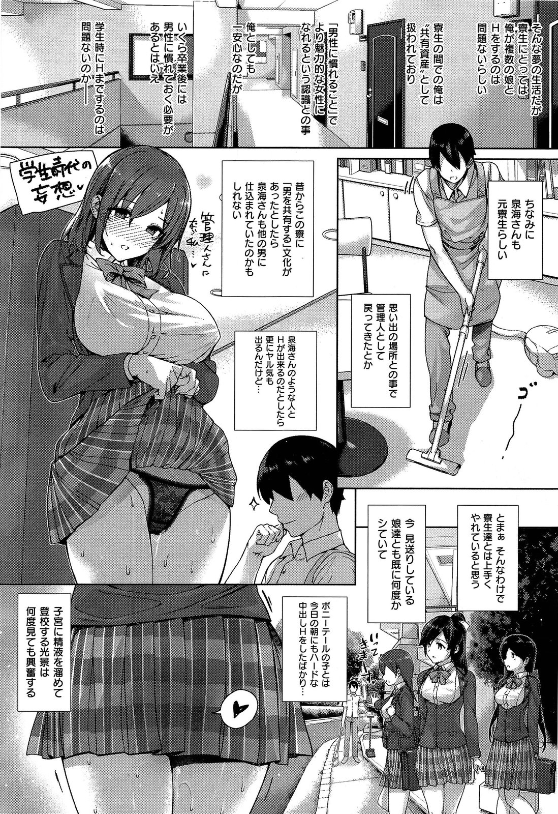 COMIC X-EROS #17