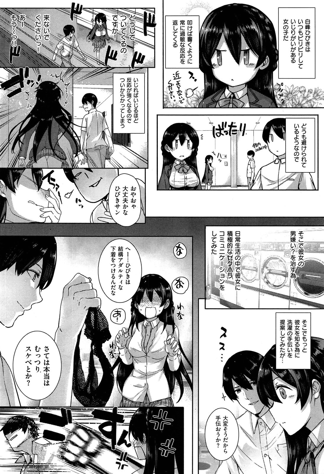 COMIC X-EROS #17