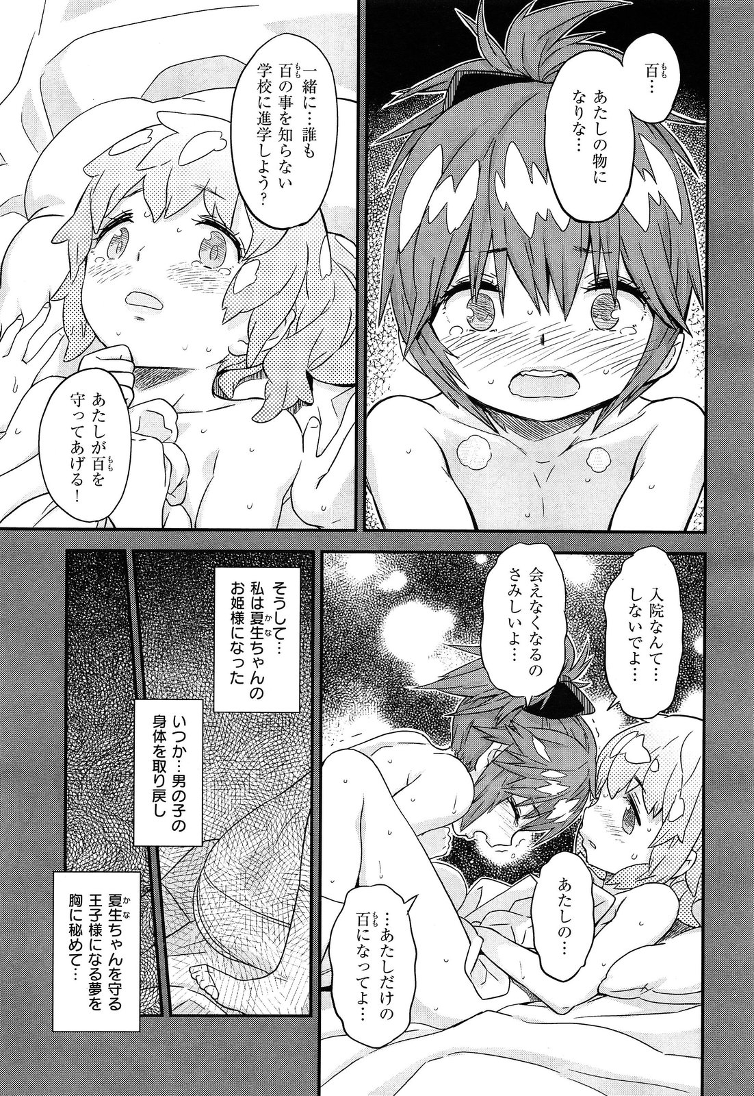 COMIC X-EROS #17