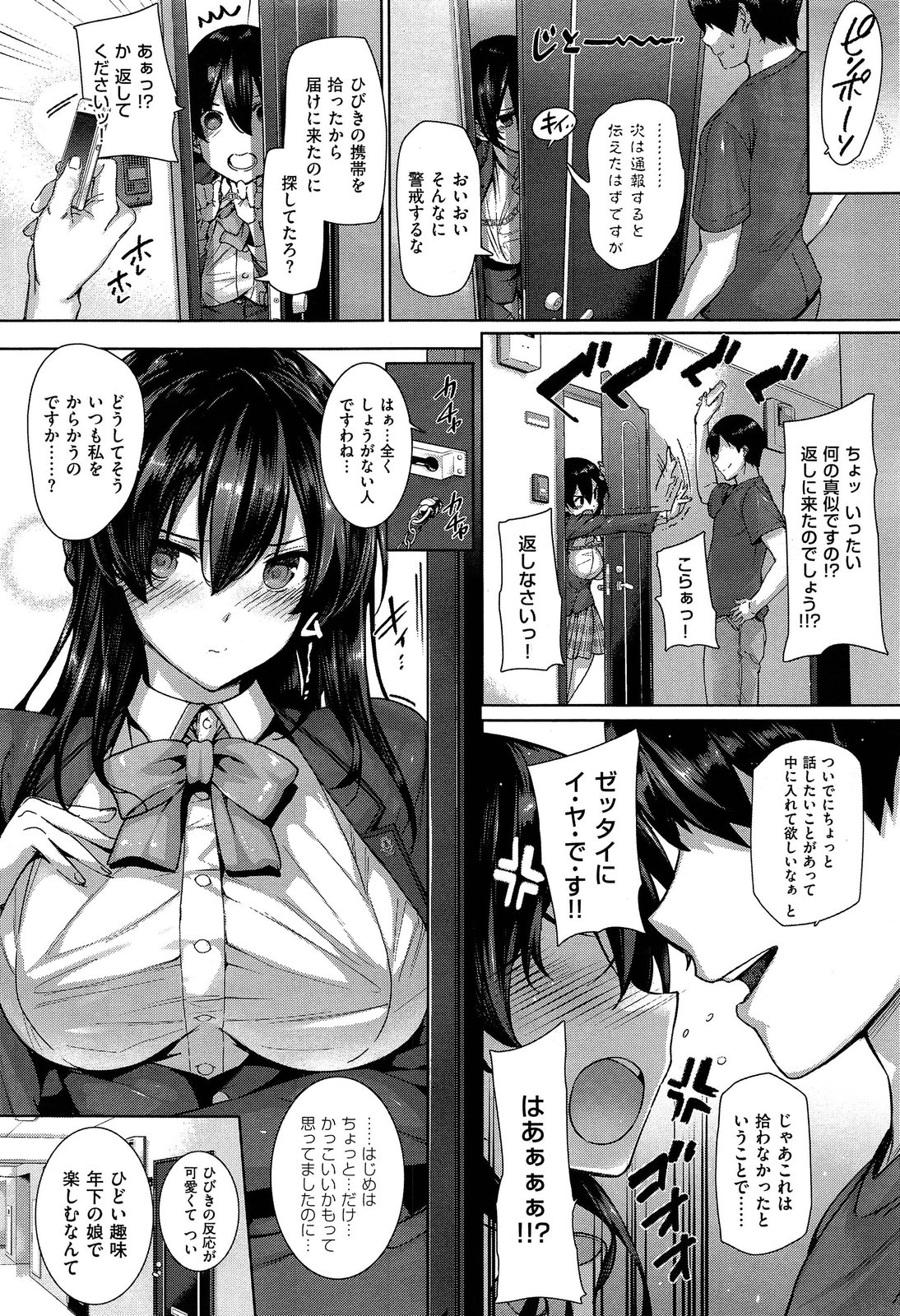 COMIC X-EROS #17