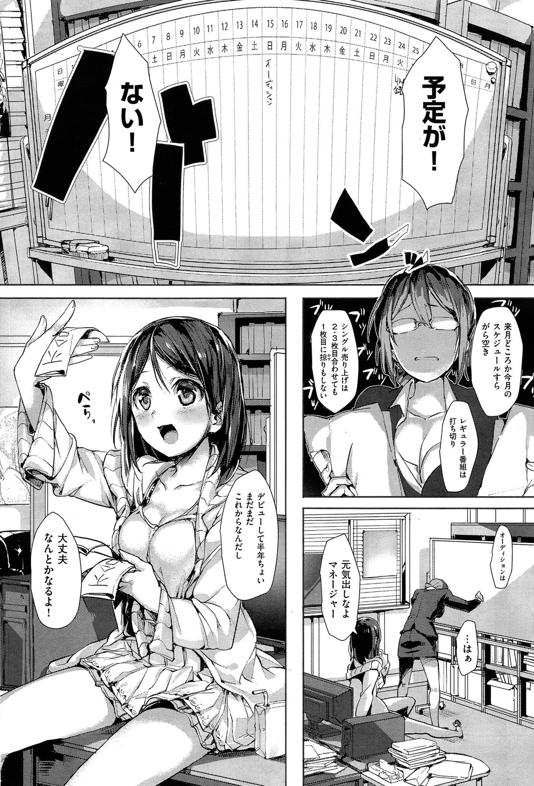COMIC X-EROS #17