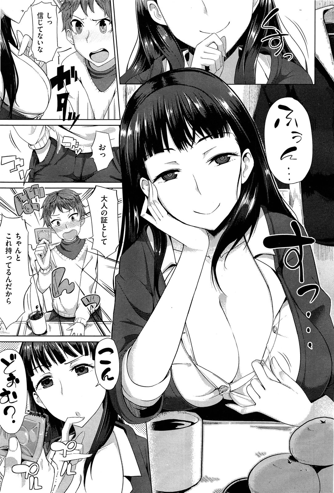 COMIC X-EROS #17