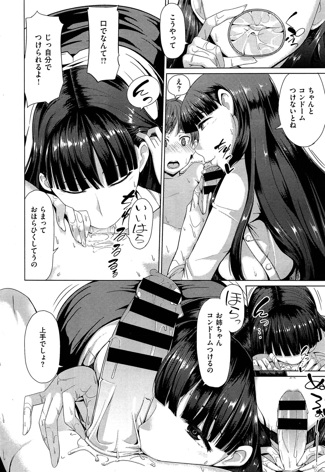 COMIC X-EROS #17