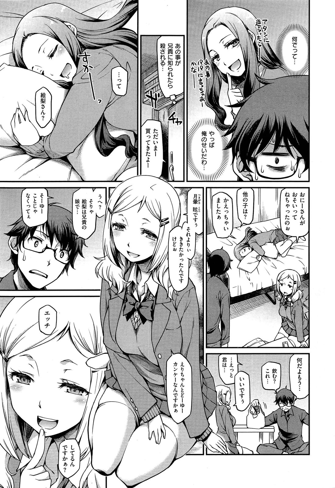 COMIC X-EROS #17