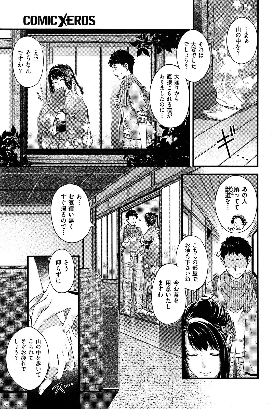 COMIC X-EROS #17
