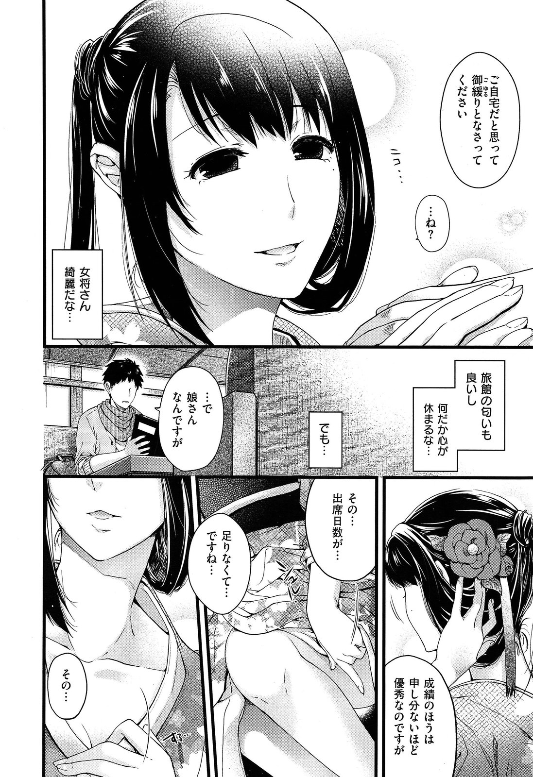 COMIC X-EROS #17