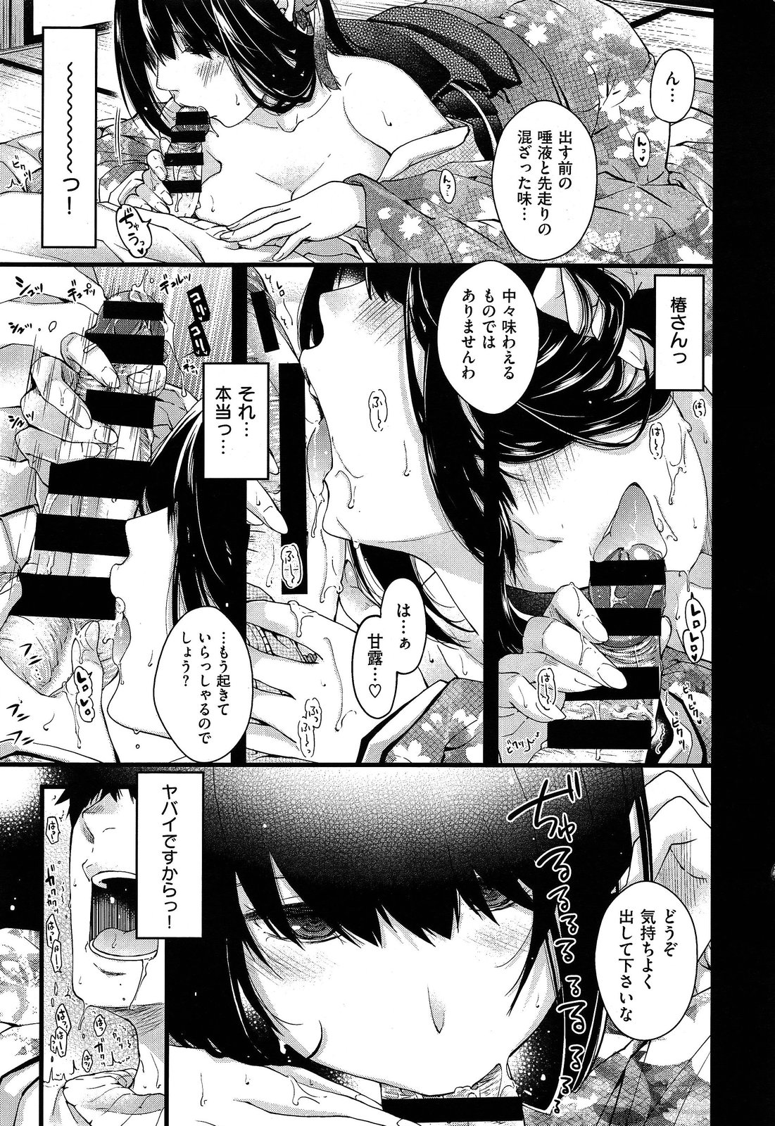 COMIC X-EROS #17