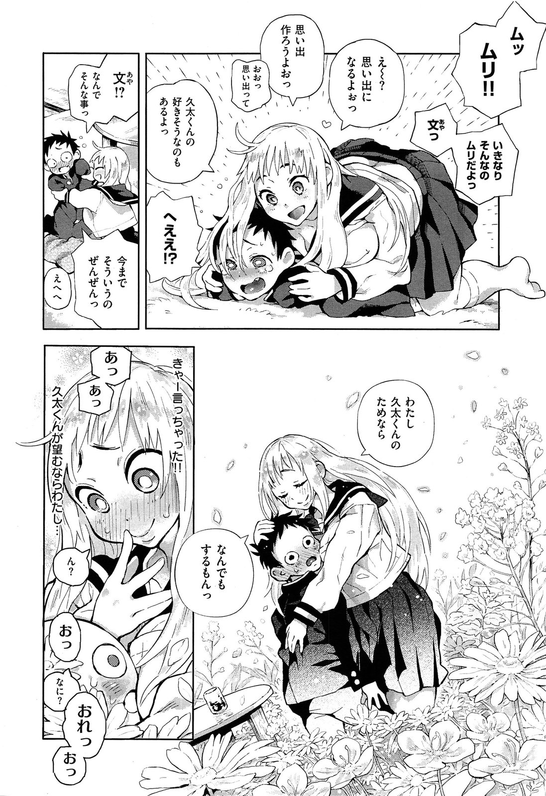 COMIC X-EROS #17