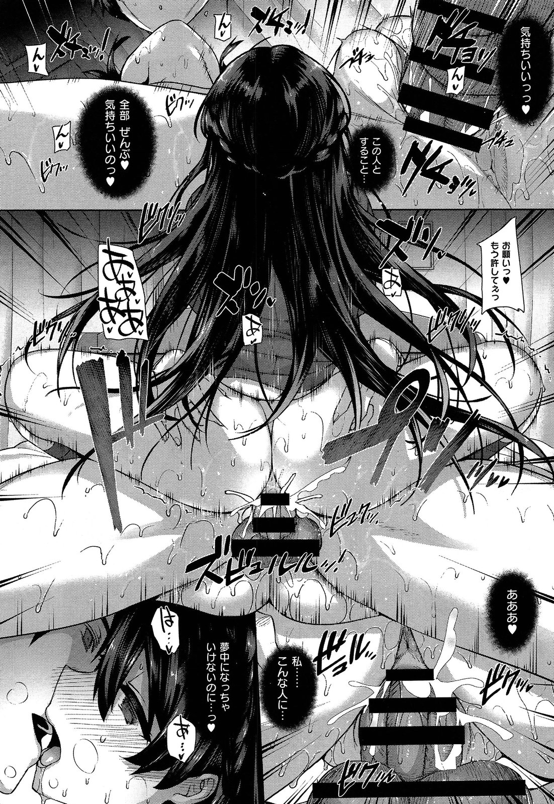 COMIC X-EROS #17