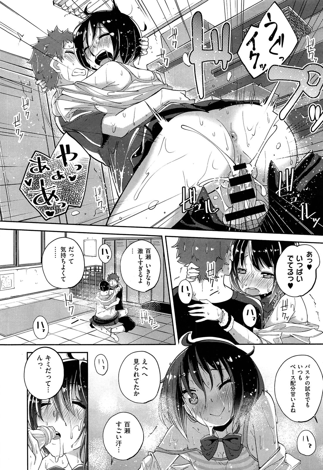 COMIC X-EROS #17