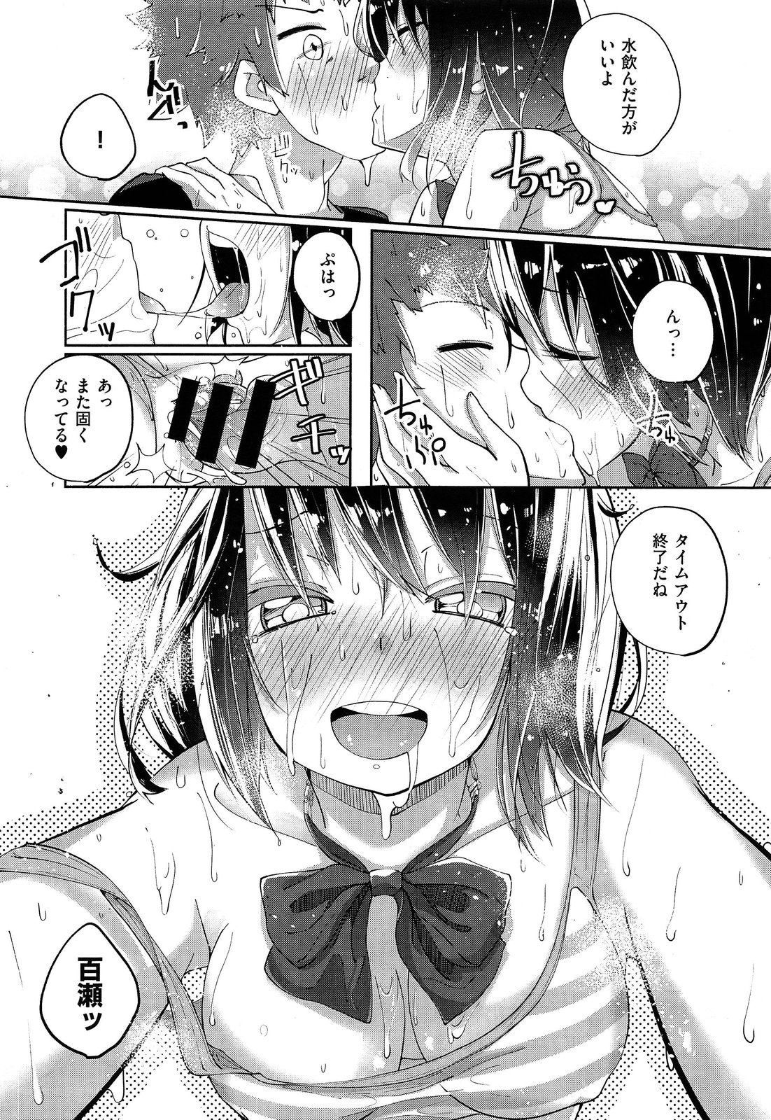COMIC X-EROS #17