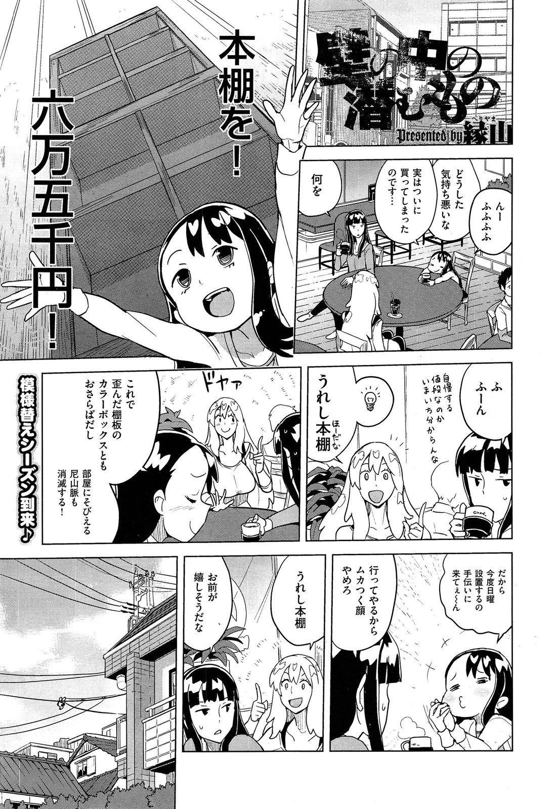 COMIC X-EROS #17