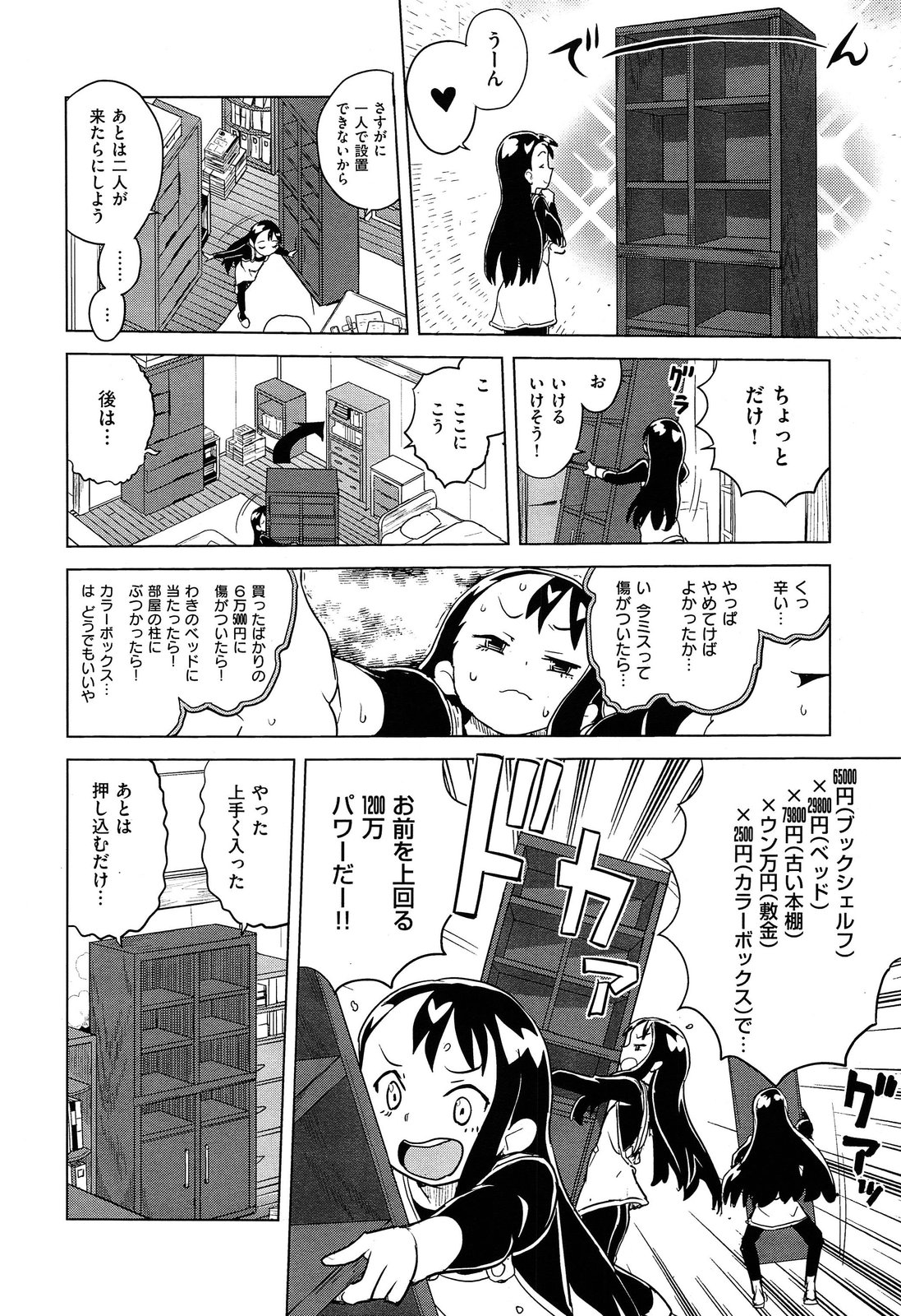 COMIC X-EROS #17