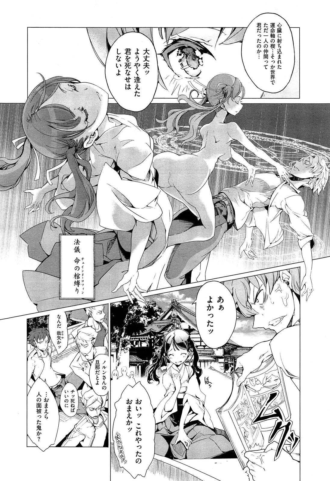 COMIC X-EROS #17