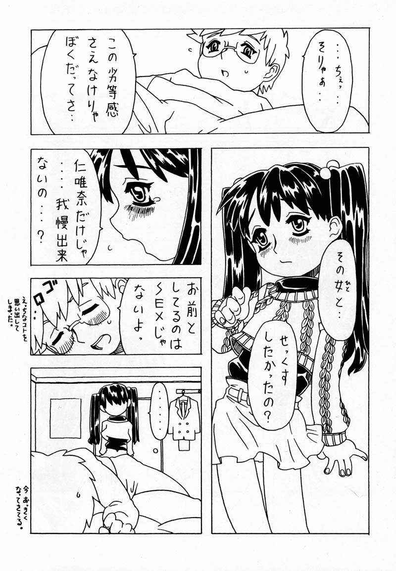 [宝魂 (ゴージャス宝田)] 空とぶ妹