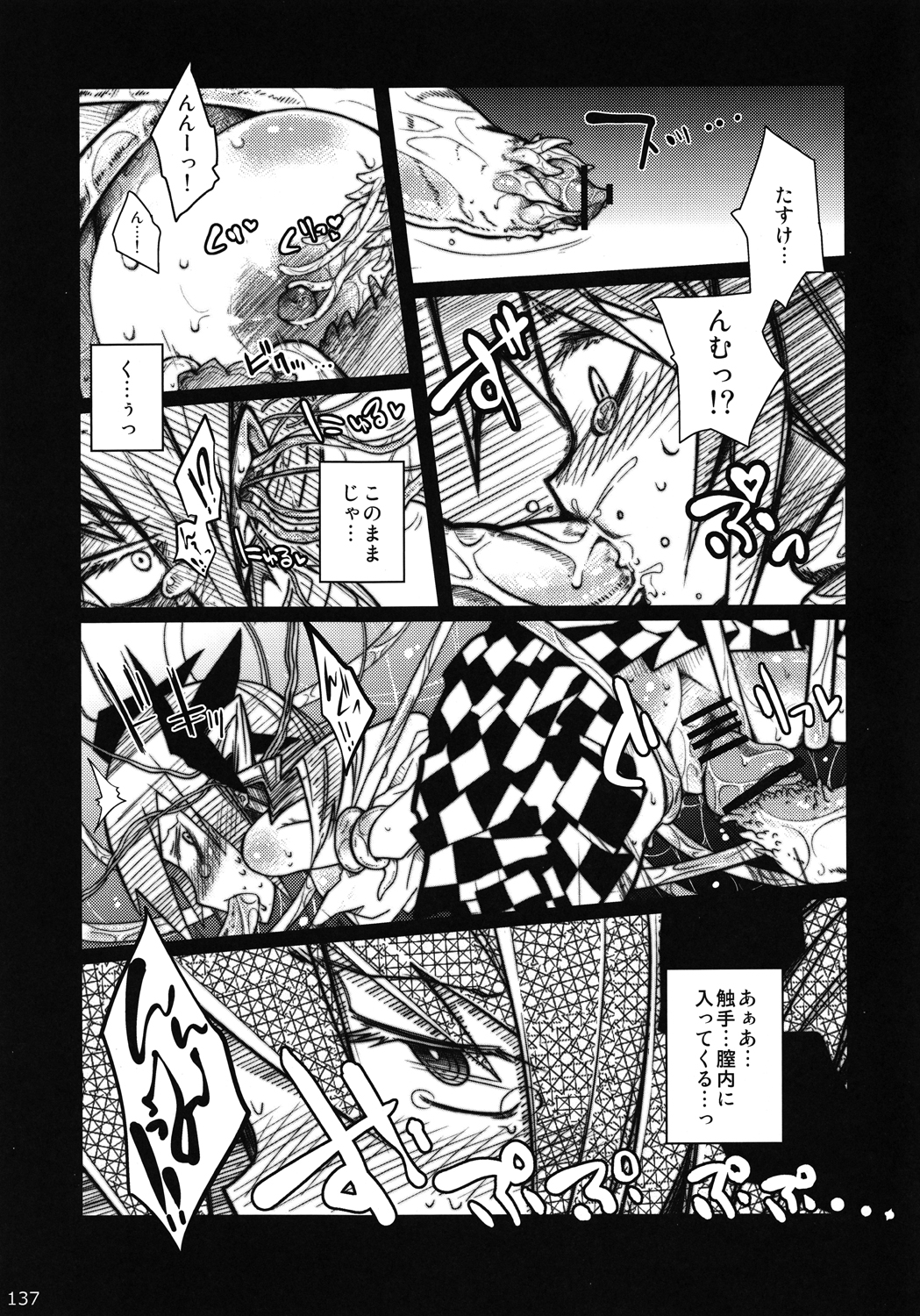 (C83) [全裸屋敷 (よろず)] 東方異種姦合同 (東方Project)