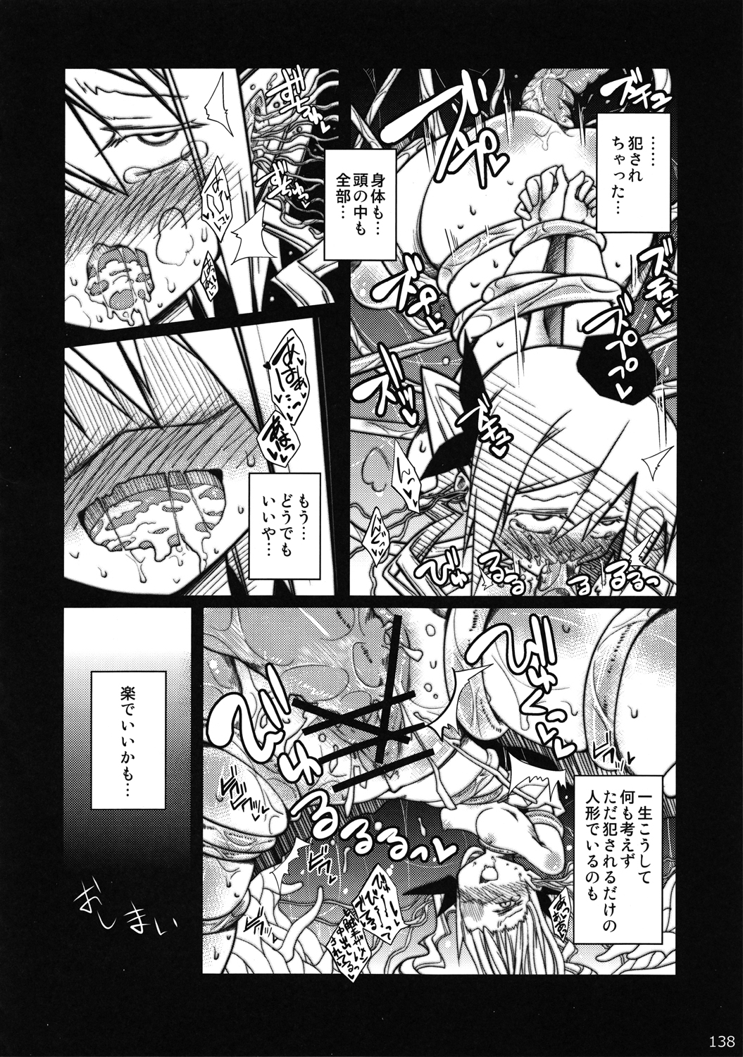 (C83) [全裸屋敷 (よろず)] 東方異種姦合同 (東方Project)