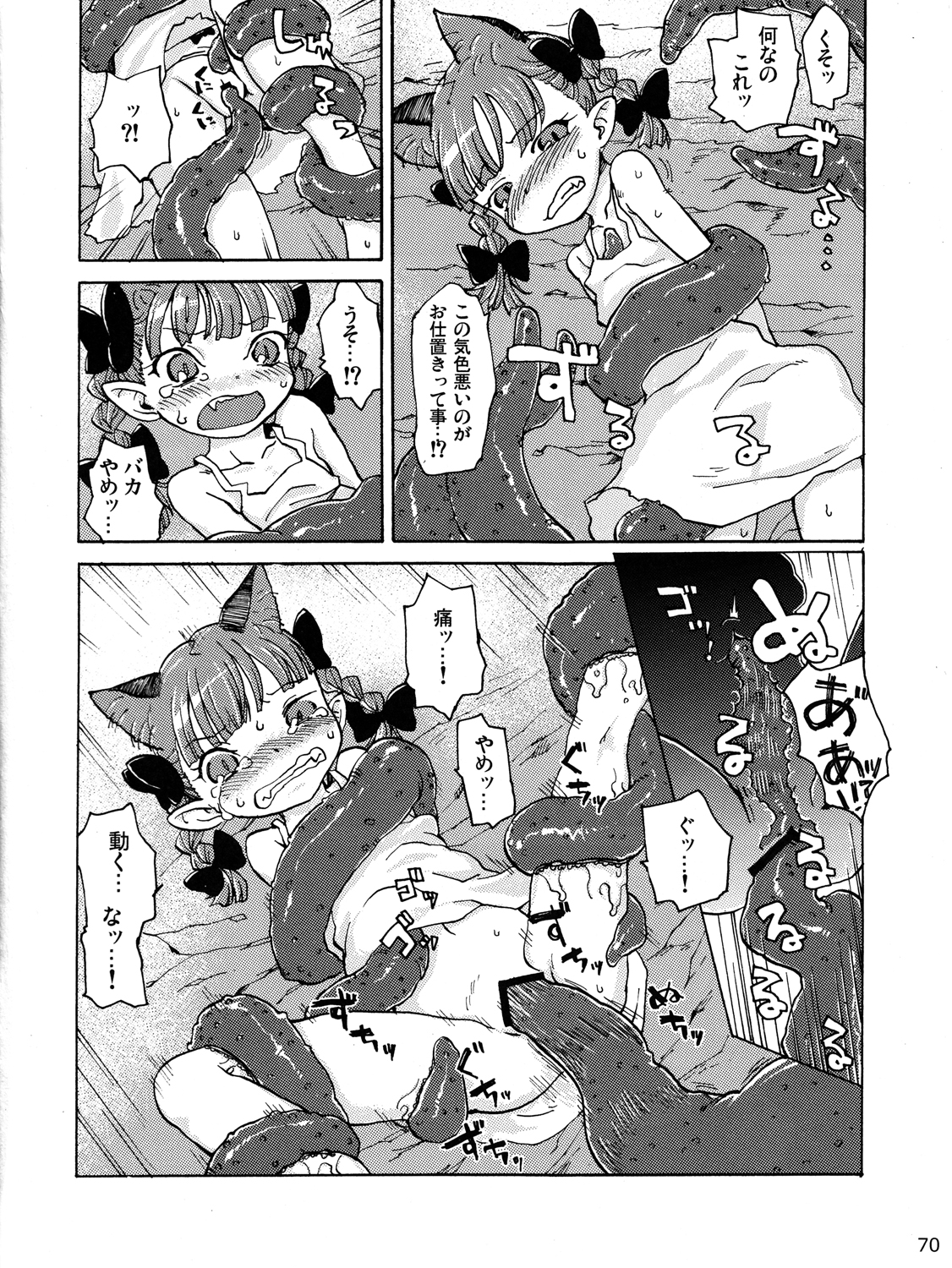 (C83) [全裸屋敷 (よろず)] 東方異種姦合同 (東方Project)