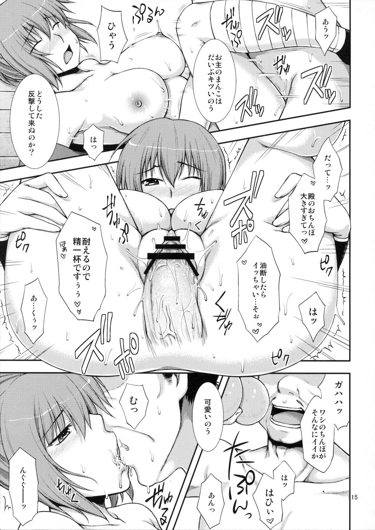 (C80) [こはねと (桐野いつき)] とぅる忍～忍者試験之巻～ (オリジナル)