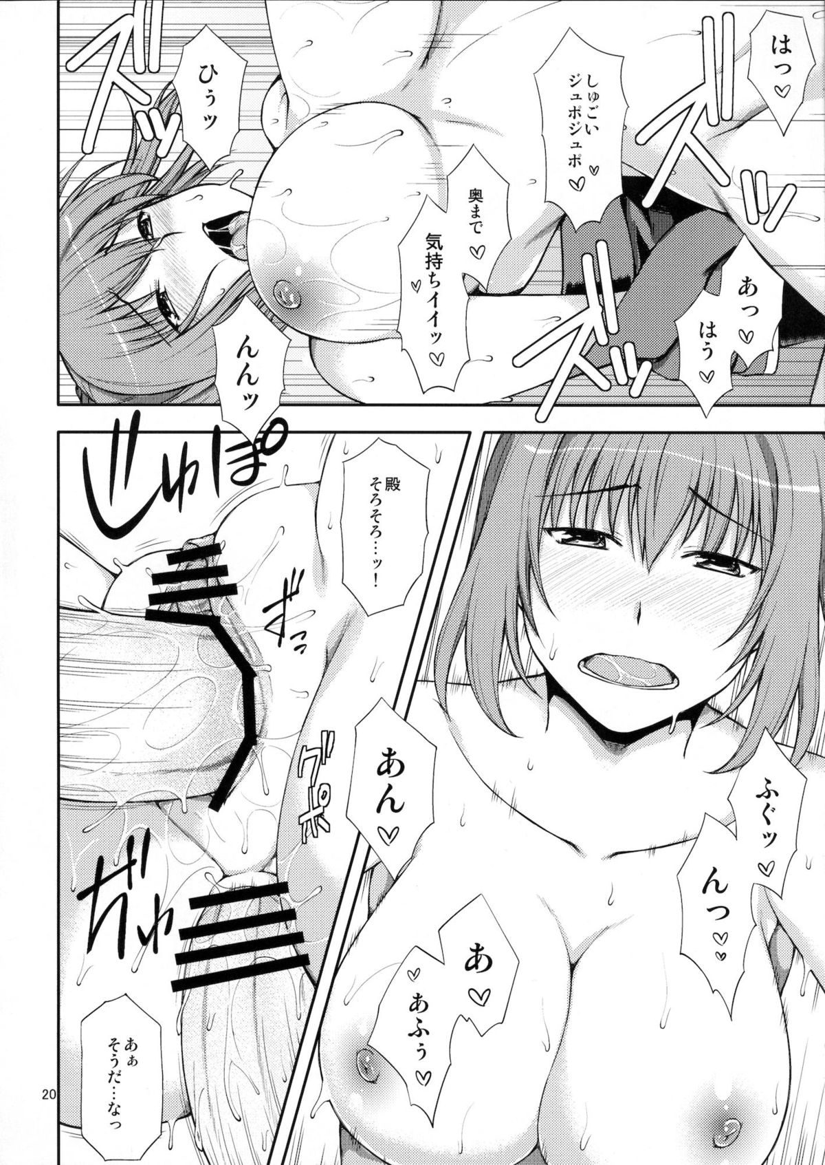 (C80) [こはねと (桐野いつき)] とぅる忍～忍者試験之巻～ (オリジナル)